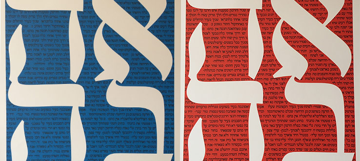 Detail view of two prints: AHAVA. by Raphael Fodde. Ahava [Love], background in Hebrew from Song of Songs. Lithograph. Size: 23 1/2in x 23 1/2in. Printed in 100 copies.